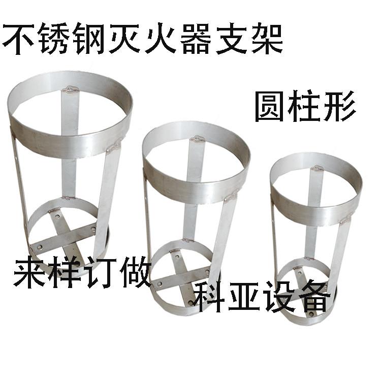 公车货车灭火器固定架圆桶圆筒支架2公斤4公斤不锈钢船用挂架子