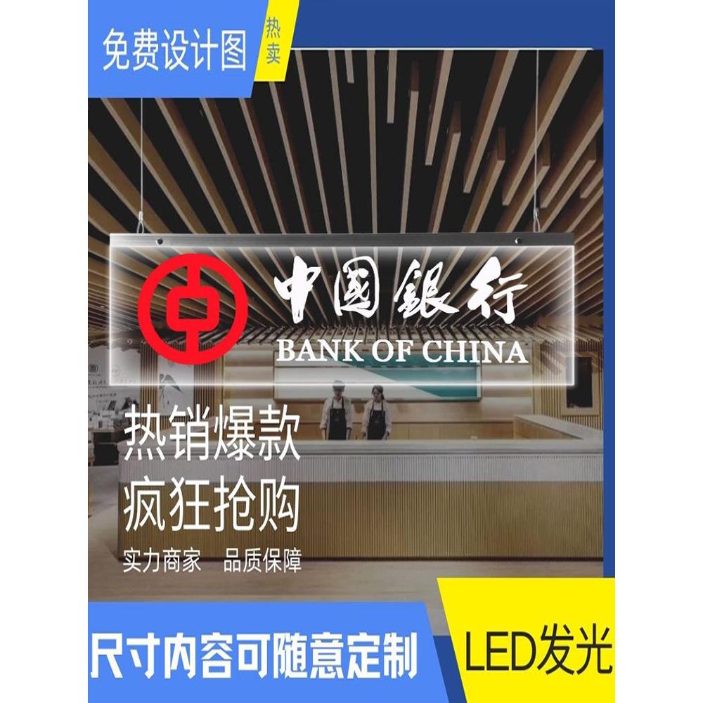 银行柜台处led门头吊装悬挂导光板亚克力发光字门头广告招牌定做