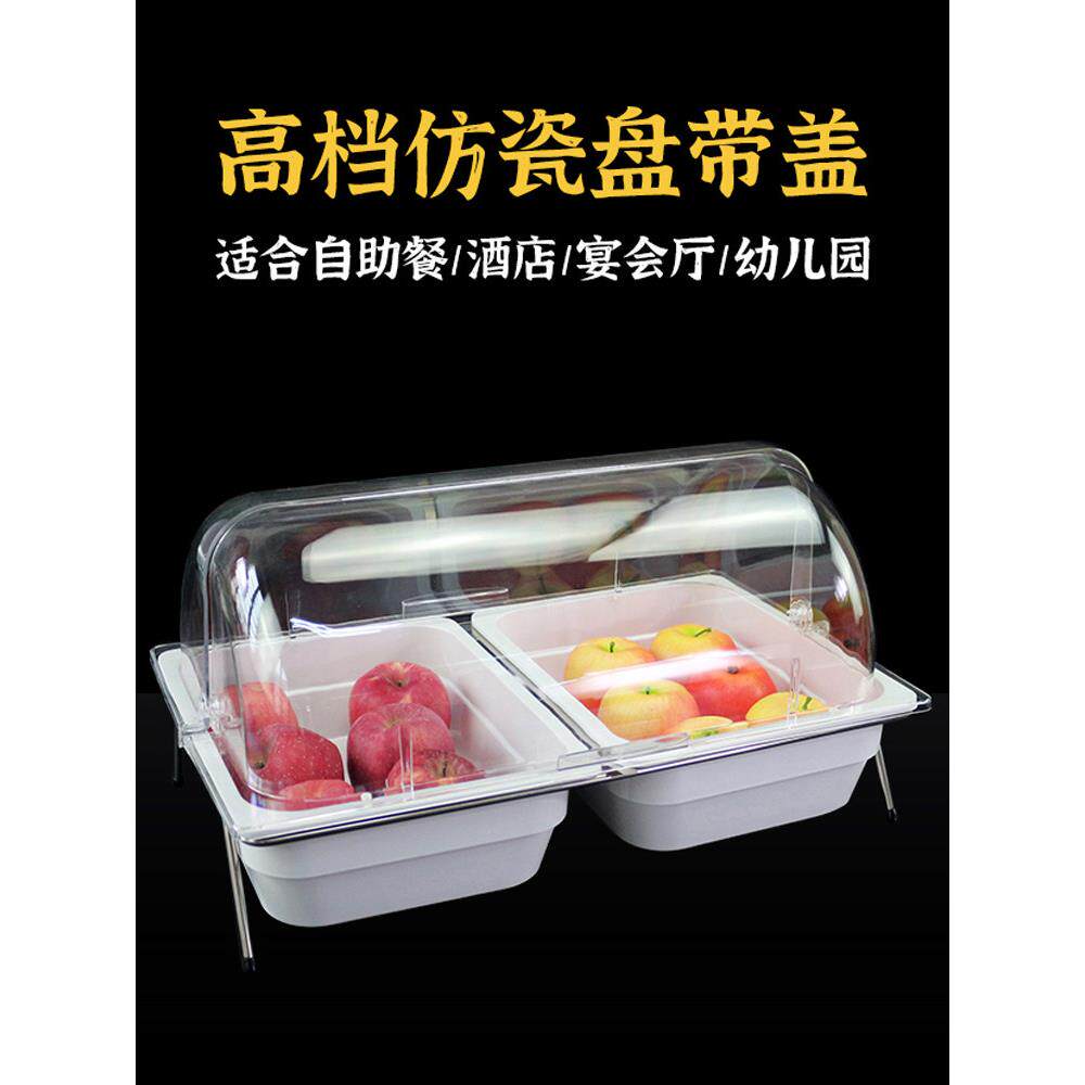 翻盖多格冰粉调料盒加深蛋糕甜品展示架果切酱料盒欧式厨房置物架