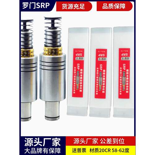 SRP滚珠导柱导套 精密 滚动铜套 滑动 16 18 20 22 25 28 32 38 5