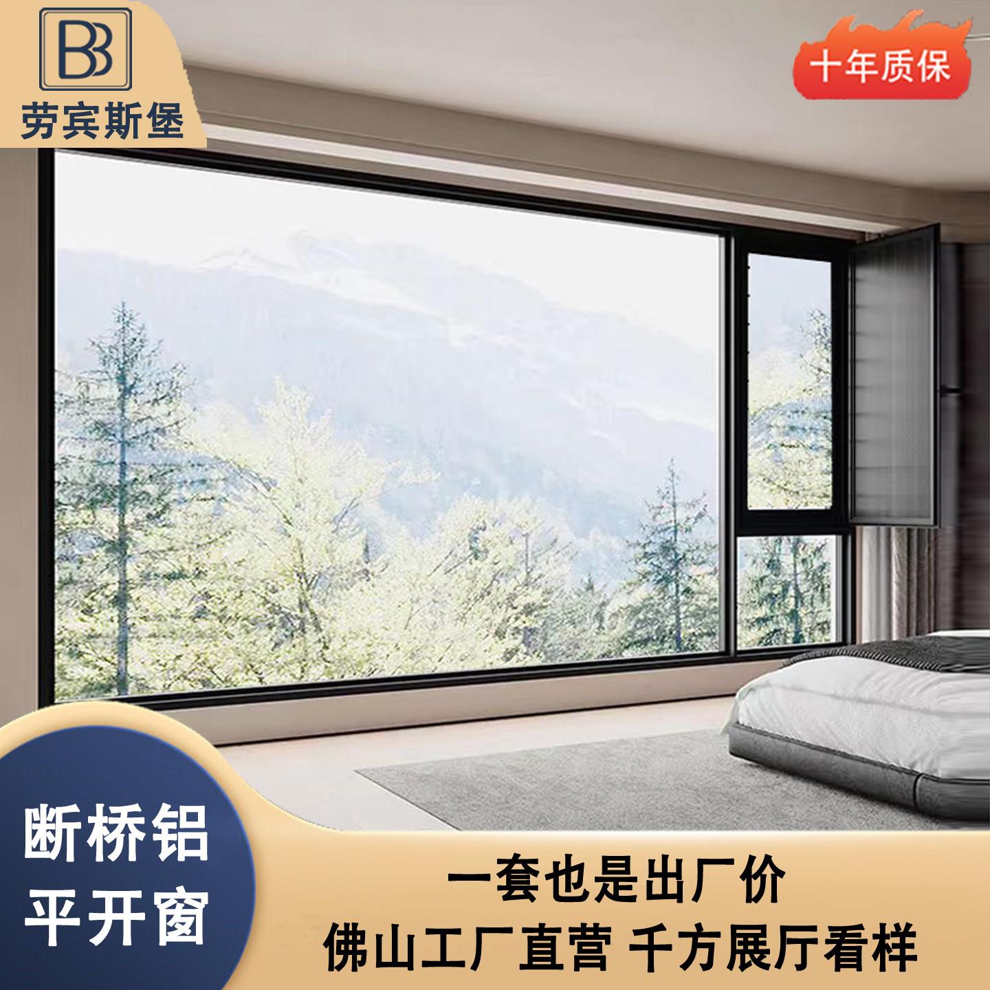 断桥铝合金系统门窗纱帘一体封阳台隔音社区中空玻璃推拉平开窗户