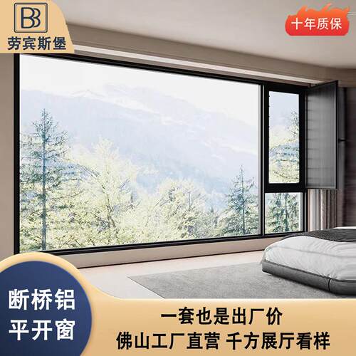 断桥铝合金系统门窗纱帘一体封阳台隔音社区中空玻璃推拉平开窗户