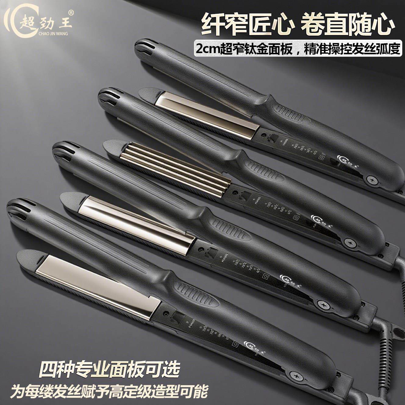 发廊直发器弧形夹板半圆U型玉米须美发三角烫板理髲店凹凸卷发棒