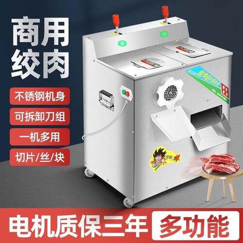 商用不锈钢多功能绞肉机切肉机全自动大功率食堂肉铺切片丝丁绞肉