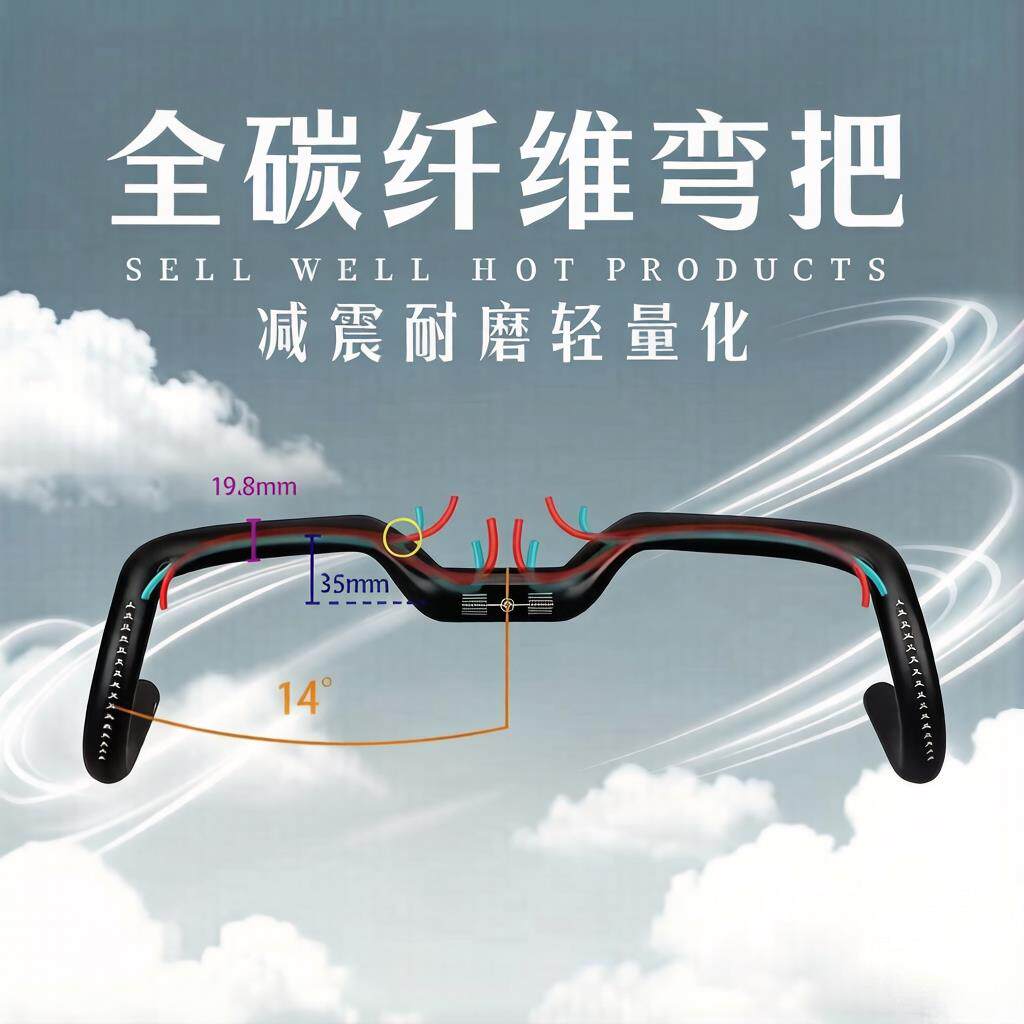 BALUGOE 全碳纤维Gravel瓜车弯把 14度公路自行车把手 抬升弯把