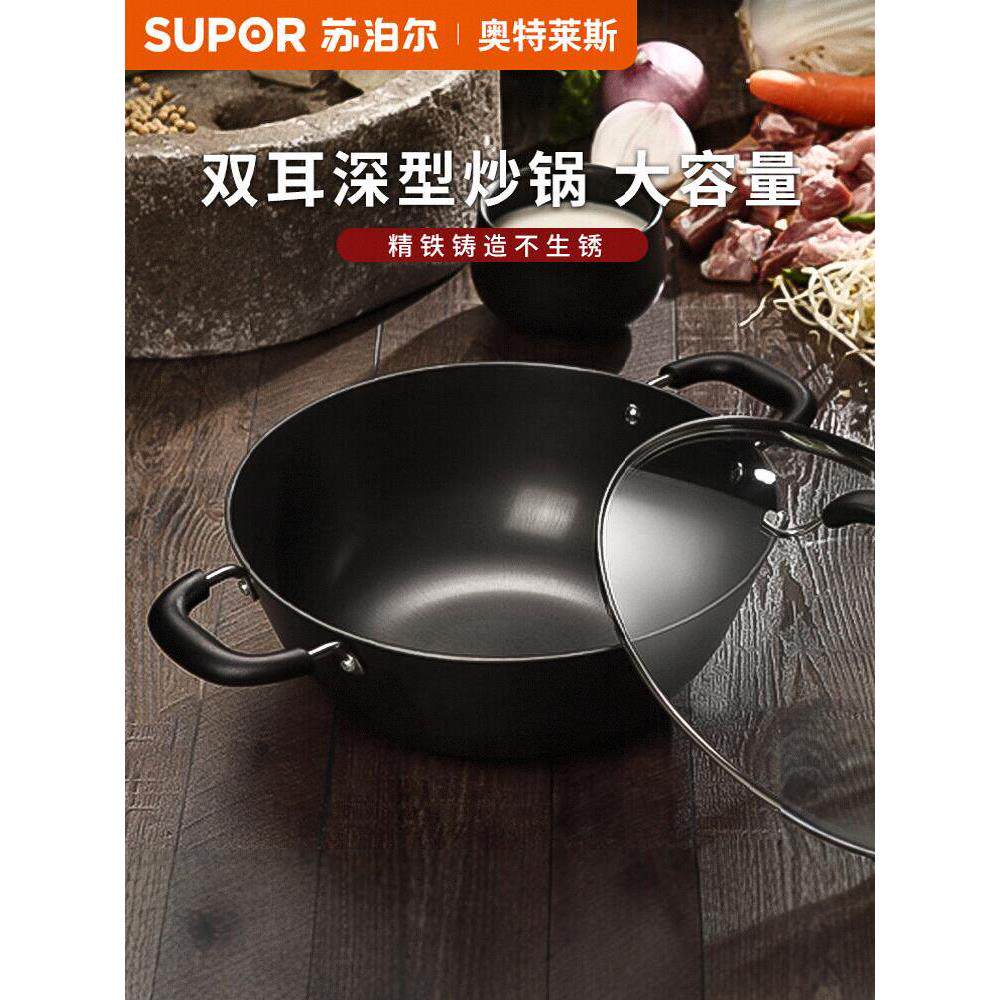 德国精选进口铁炒锅不粘炒菜锅老式双耳大铁锅无涂层家用