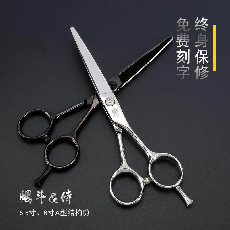 烟斗CLASSIC侍牌美发剪刀5.5镀钛结构剪6A型剪JD550T理髲平剪