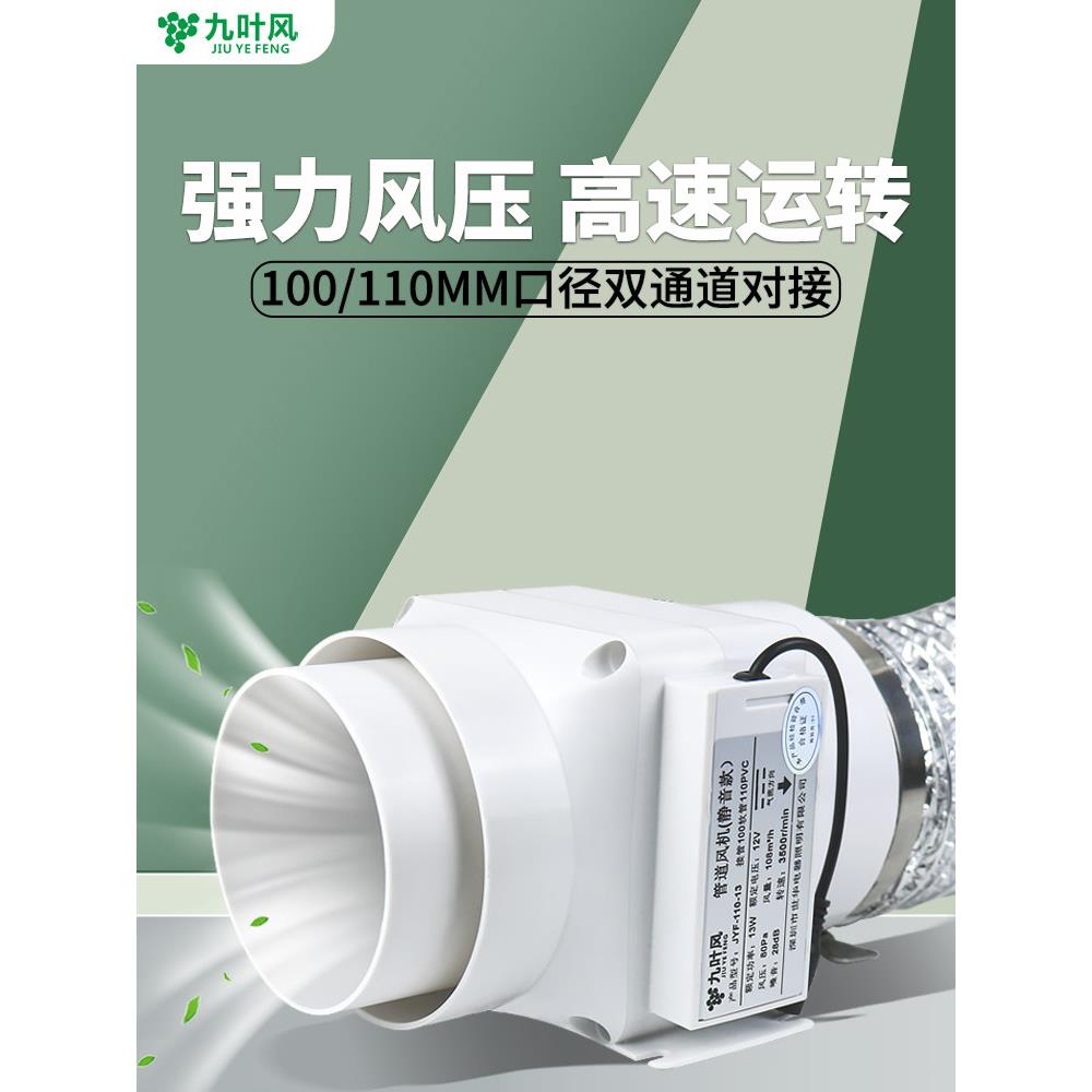 3寸4寸管道风机2寸轴流强力小型排烟抽风机110PVC管卫生间排气扇