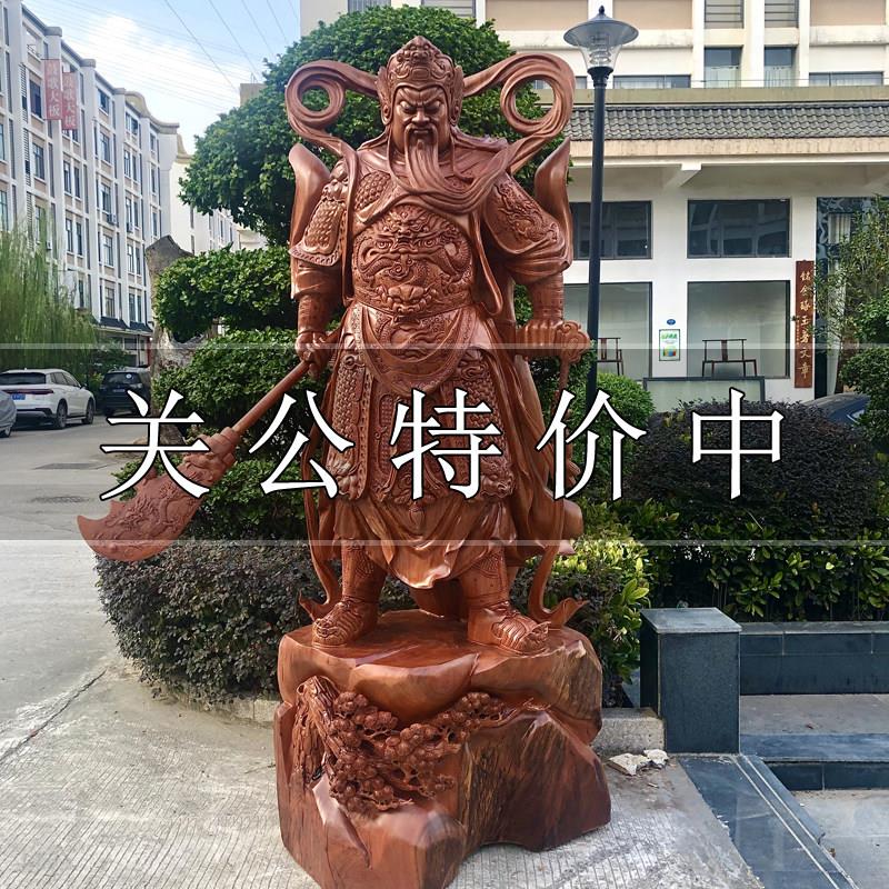 红木关公根雕实木摆件 武财神开业礼品黄蜡樟御龙关公