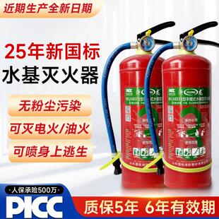 水基灭火器3L商铺用家用269升3c认证消防器材980ml新国标水剂手提