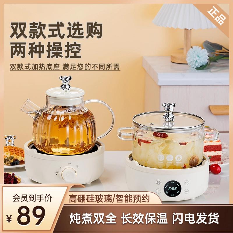 养生壶小型办公室养生杯多功能家用花茶壶玻璃烧水壶两件式煮茶器