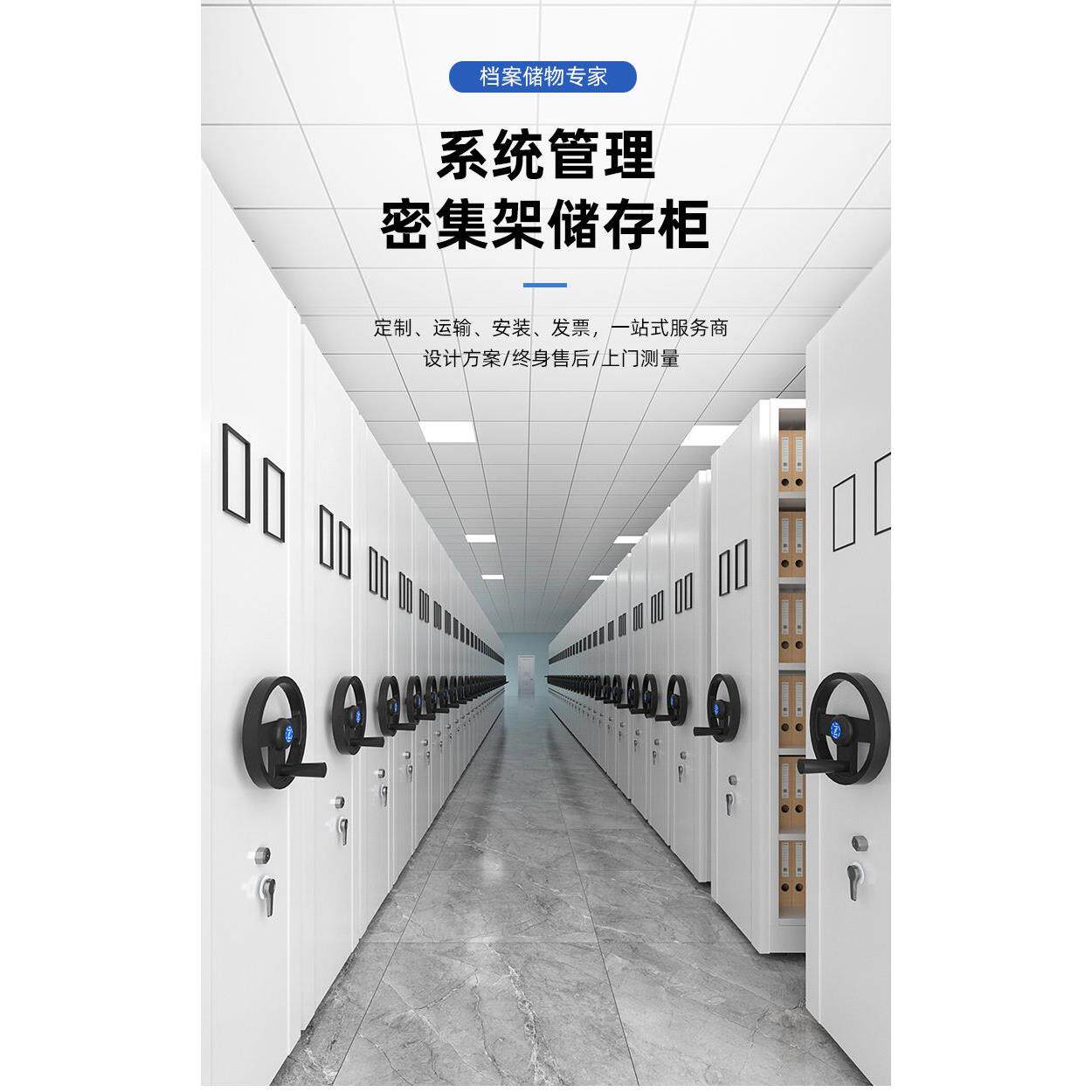 电动智能密集架移动手摇密集柜档案室凭证档案智能密集架轨道货架