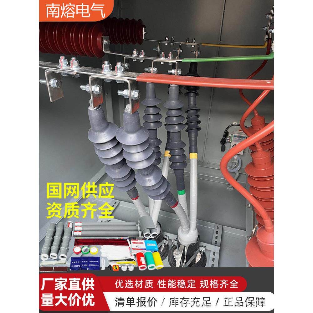 冷缩电缆端子头10Kv高压电缆附件35Kv电缆头中间接头五指套绝缘管