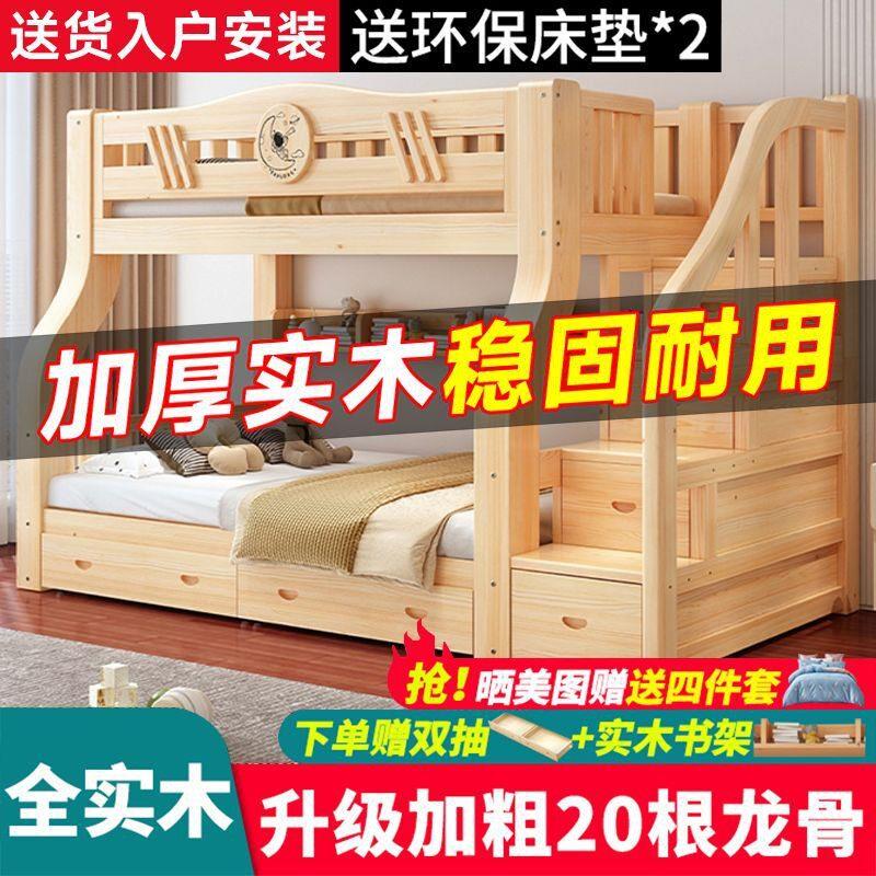 上下儿童多功能两层木床实木上下床上下铺床二层床高低子母儿童床