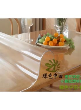 绿色中田高透磨砂水晶板 TPU软玻璃 母婴级桌垫