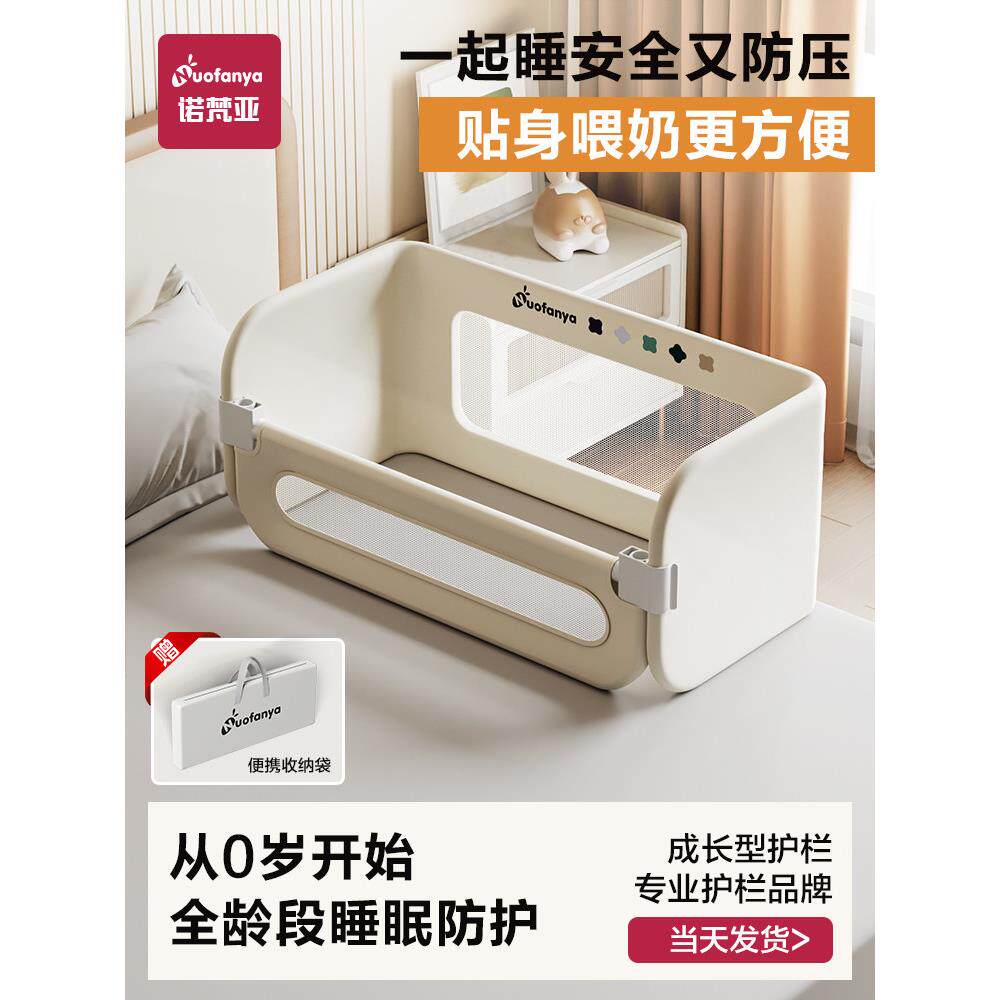 诺梵亚宝宝防掉床防摔防压防护栏婴儿床中床护栏床边挡板围挡一面