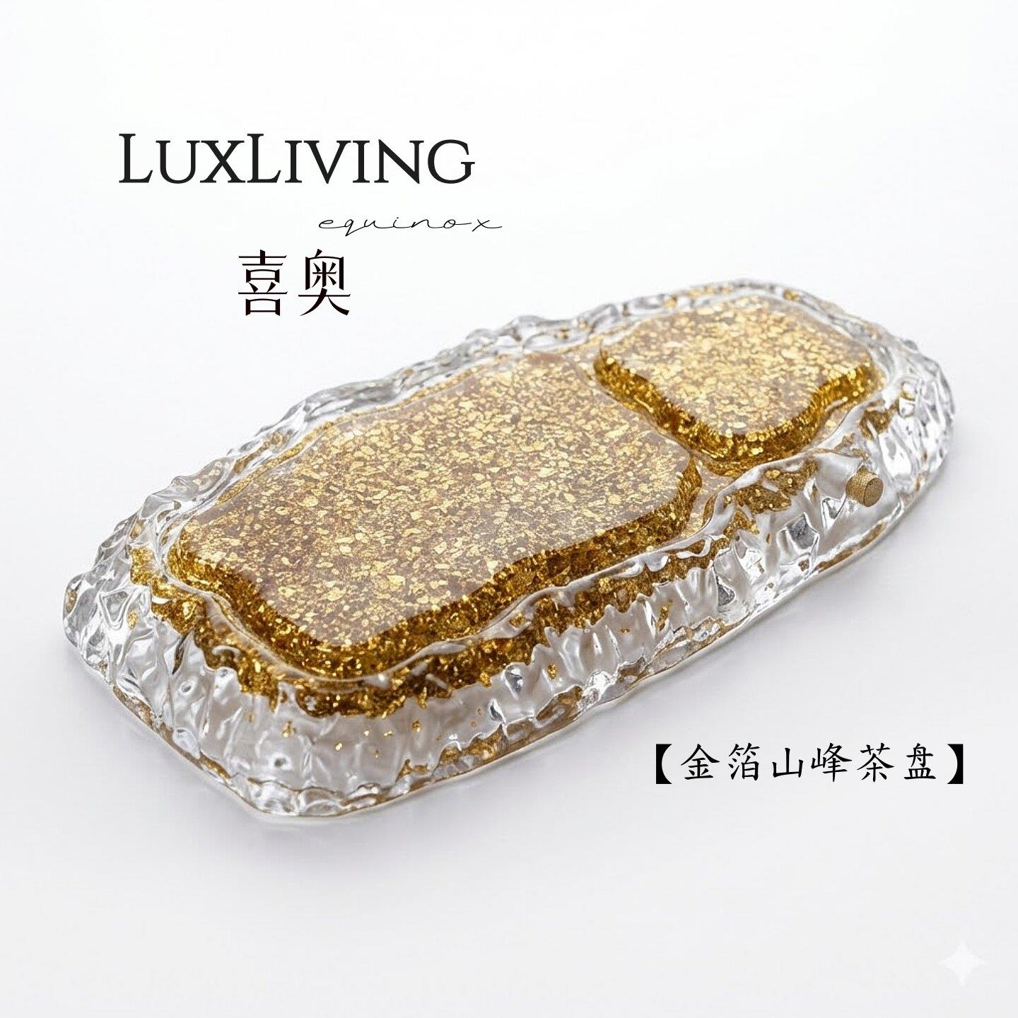 2026新款茶盘金箔山峰茶盘纯手工水晶玻璃茶托盘轻奢精致家用办公