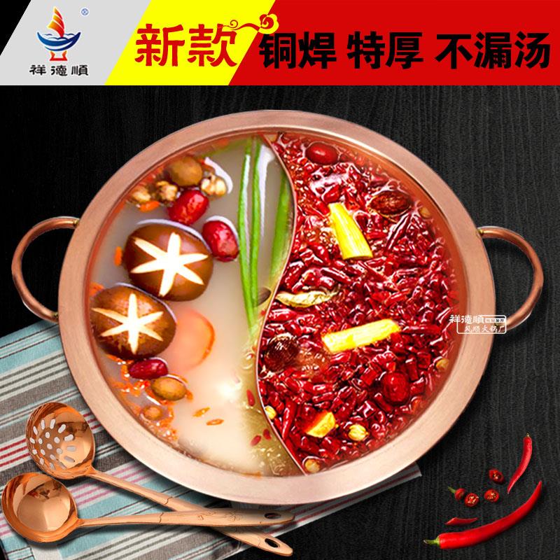 加厚紫铜锅重庆鸳鸯老火锅燃气红铜盆三味双耳铜火锅电磁炉店商用
