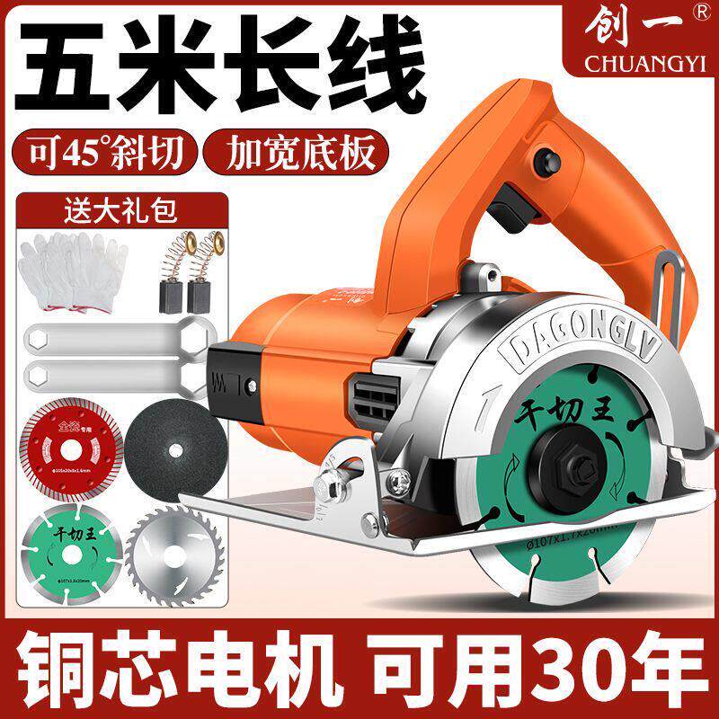 创一切割机多功能家用小型木工专用手提式瓷砖石材金属开槽云石机