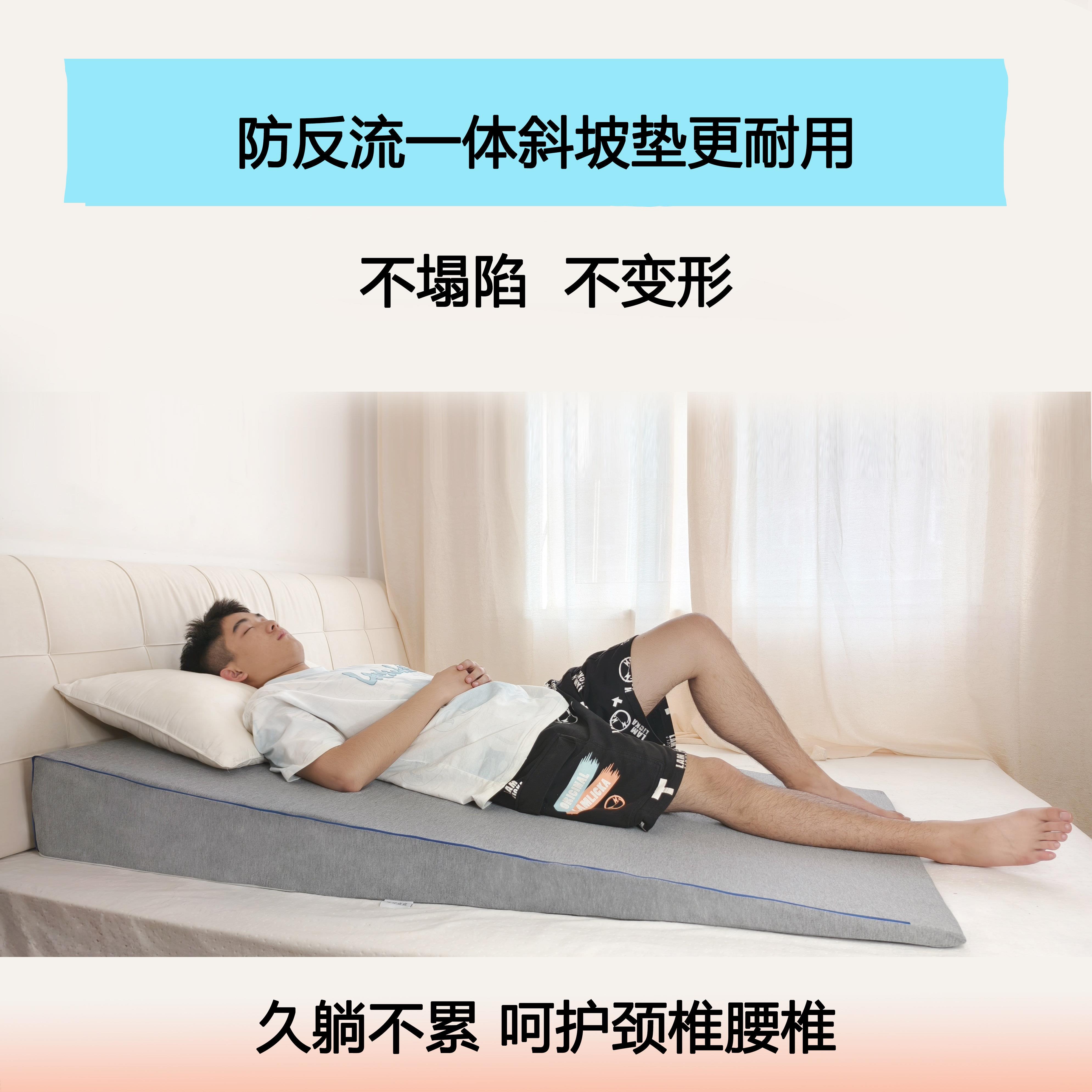 胃食管防反流斜坡床垫防反酸逆流烧心枕头孕妇保胎倾斜坡度床垫