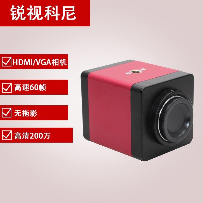 高清HDMI VGA工业相机影片维修摄像头双接口带十字线机械视觉检测