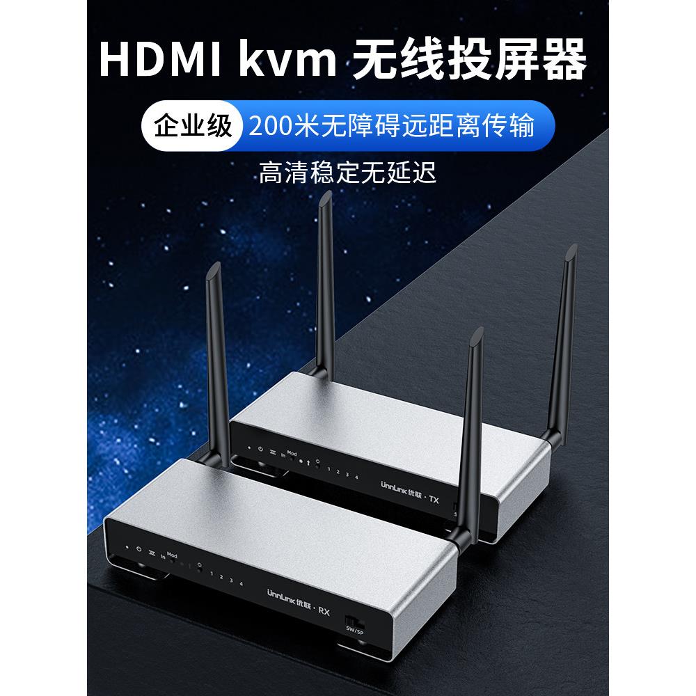 高清HDMI无线扩展发射机收发机投影屏隔墙电视音视频图像传输同屏