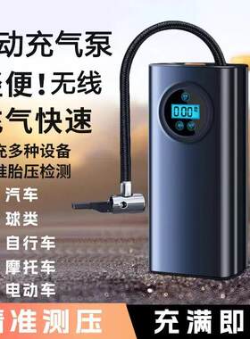 搏导狼电动充气泵车载高压打气泵汽车摩托车轮胎数字预设胎压