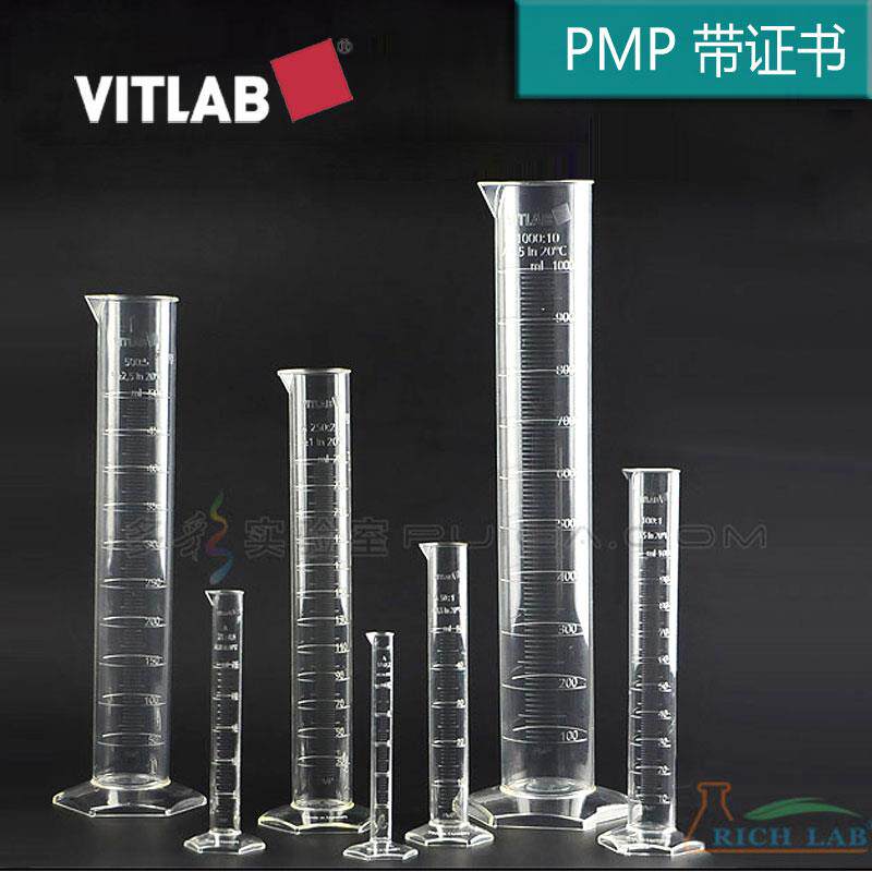 VITLAB刻度PMP塑料量筒A级25/50/100ml/250/500ml高透量杯带证书