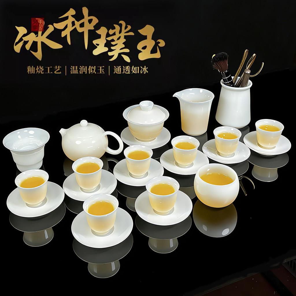 冰种璞玉功夫茶具套组冰种玉瓷家用办公室茶壶陶瓷高端送礼礼盒装