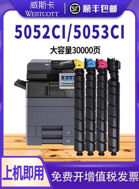适用于京瓷Taskalfa 5052Ci粉末墨盒5053 6052 6053彩色印刷墨盒T