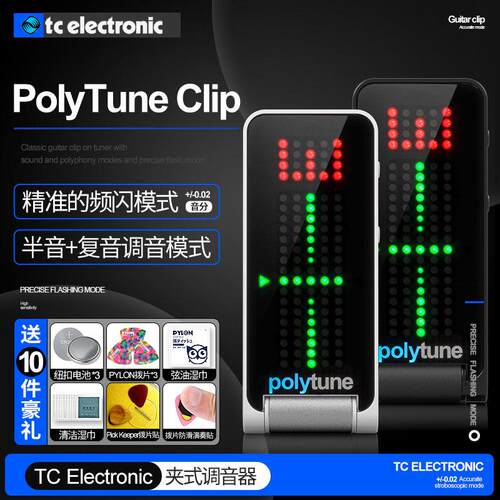 TC Electronic PolyTune民谣电木吉他调音器尤克里里贝斯斯校音表