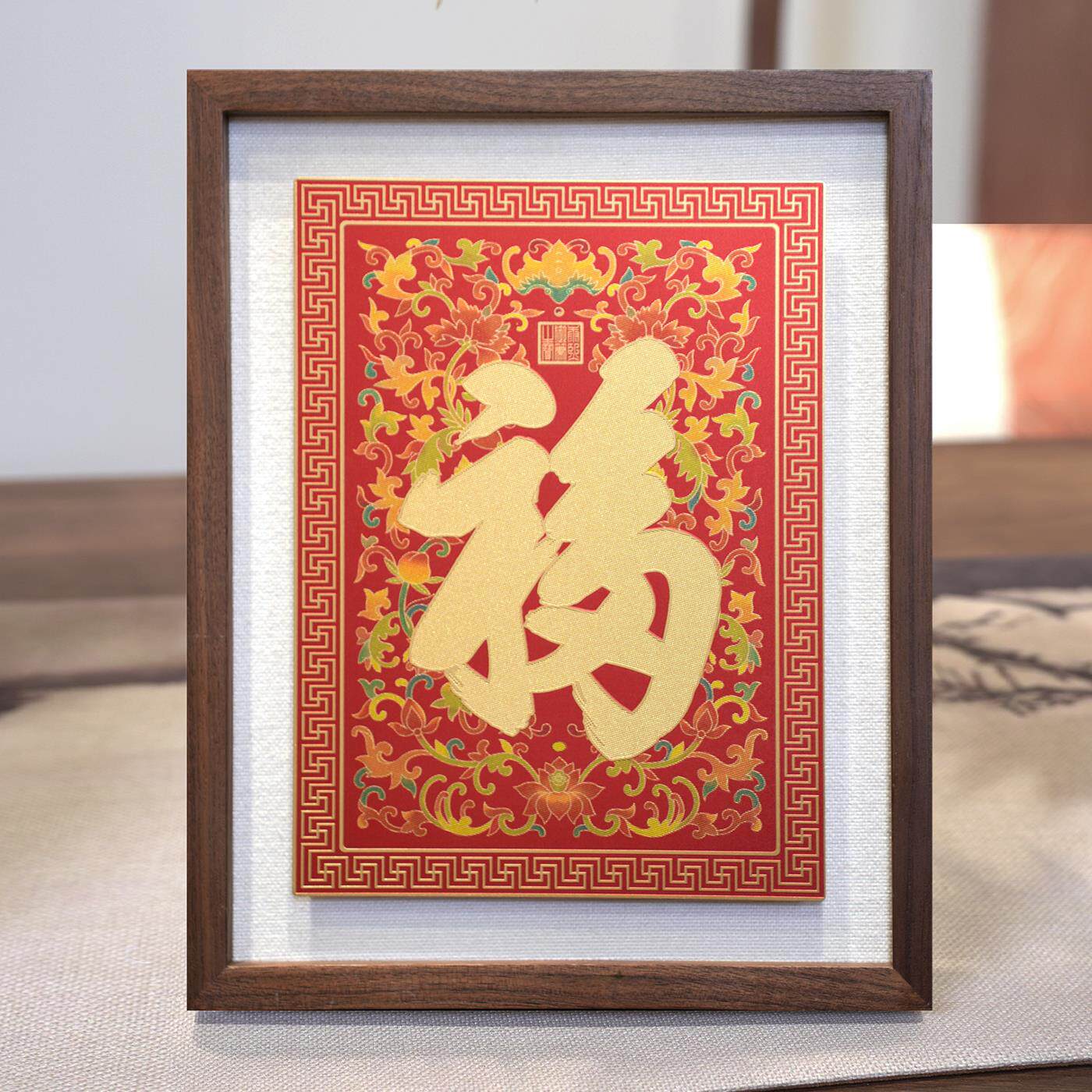 《康熙御福》铜雕画福字摆台中式新年春节喜庆客厅装饰画高档摆件