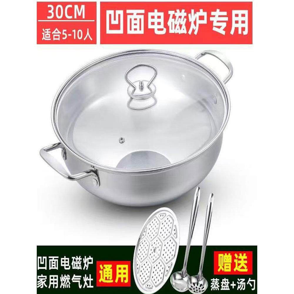 汤锅蒸笼集成燃气炉明火凹形电磁炉通用不锈钢火锅盆蒸片家庭和商