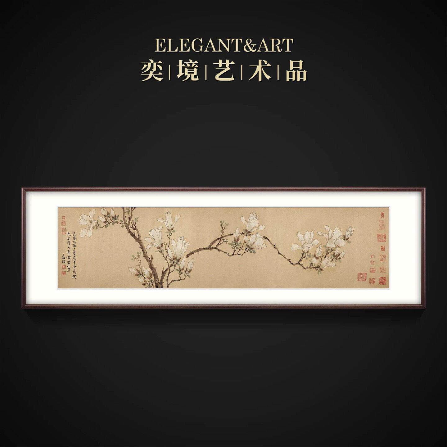 奕境 中式新中式客厅装饰画沙发背景墙挂画卧室床头国画 白玉兰图