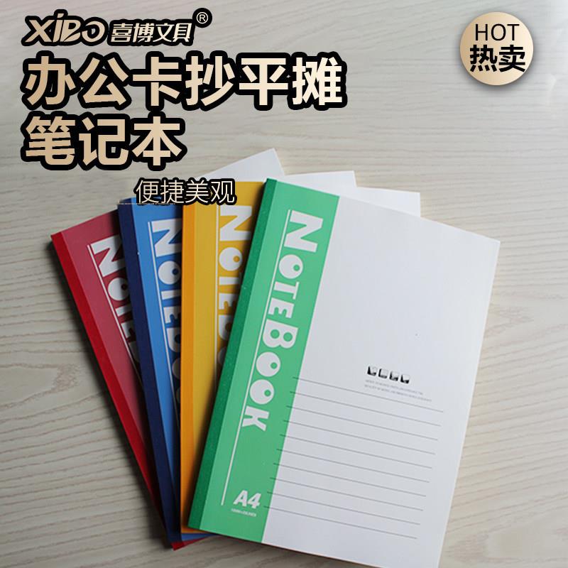a4笔记本子简约大学生用软面笔记本子大号工作记事本文具用品作业