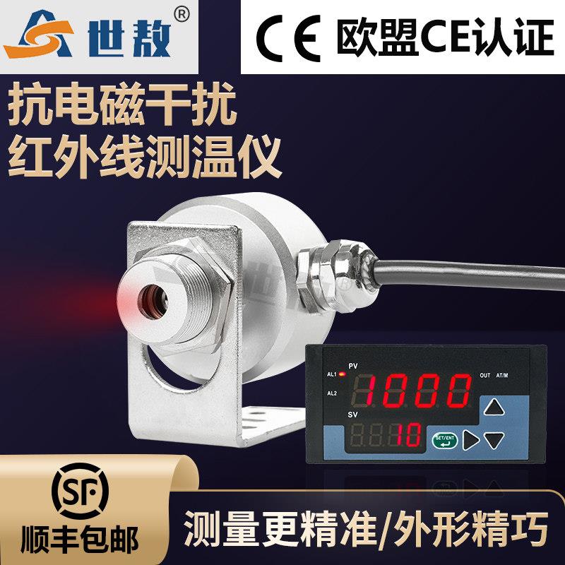 在线红外测温仪温度传感器感应计探头工业高精度变送器高温低探头