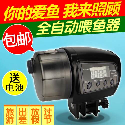 日生AF-2009D自动鱼缸喂鱼器 室内定时喂食设备