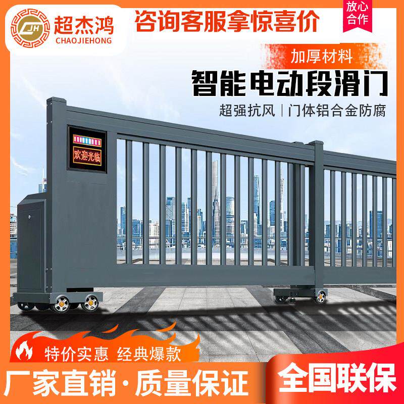 智能庭院段滑门自动平移悬浮门智能铝合金学校工厂伸缩门电动大门