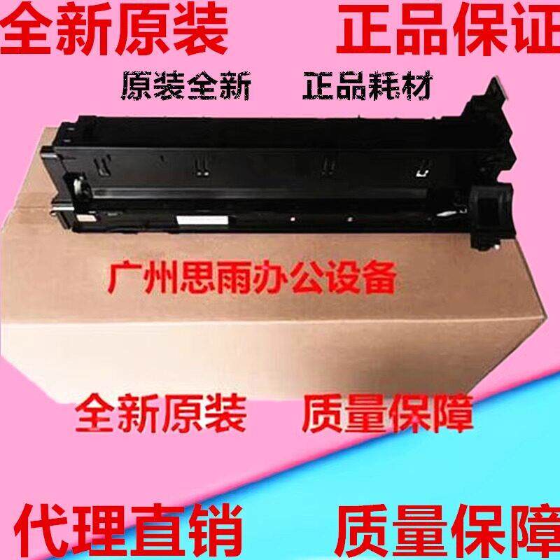 原装震旦AD188en/199/219/ 208/248/207/227 硒鼓 套鼓IU显影组件