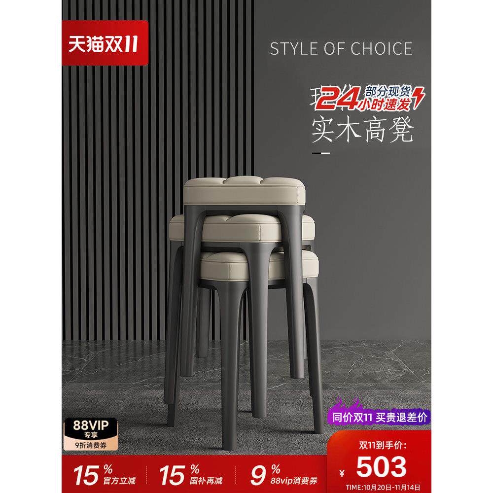 轻奢家用餐椅客厅可叠放软包凳子网红卧室梳妆凳备用餐厅吃饭高凳