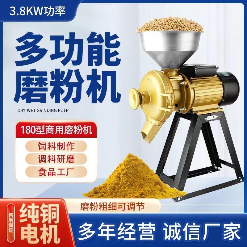 180型玉米粉碎机磨粉机大功率电动商用磨米粉五谷杂粮大型打粉机