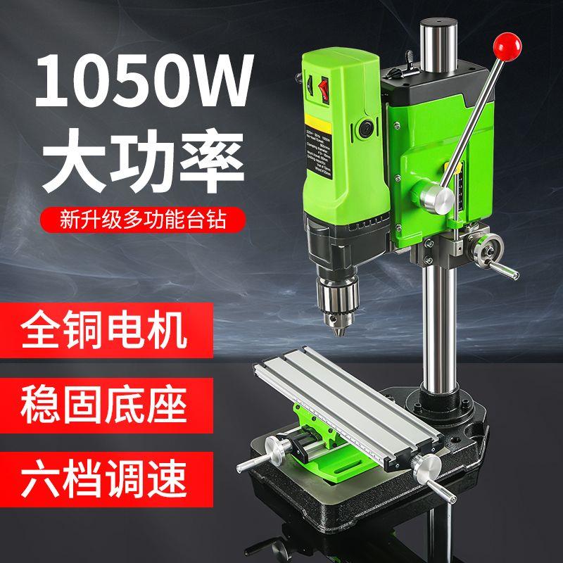 精密台式钻床小型220V工业级钻床微型迷你家用多功能钻孔机高精度