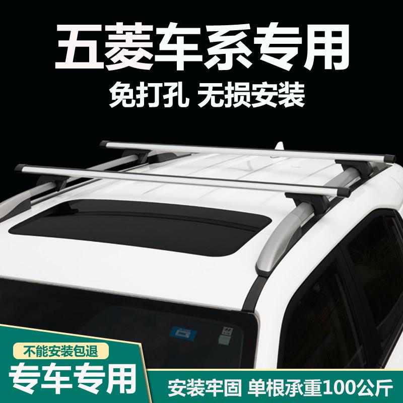 五菱宏光S1车载车顶架铝合金带锁横杆汽车行李架旅行架载重杆