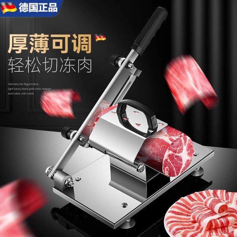 德国FAE手动切肉片机家用冻肥牛羊肉卷切片多功能商用火腿切片器