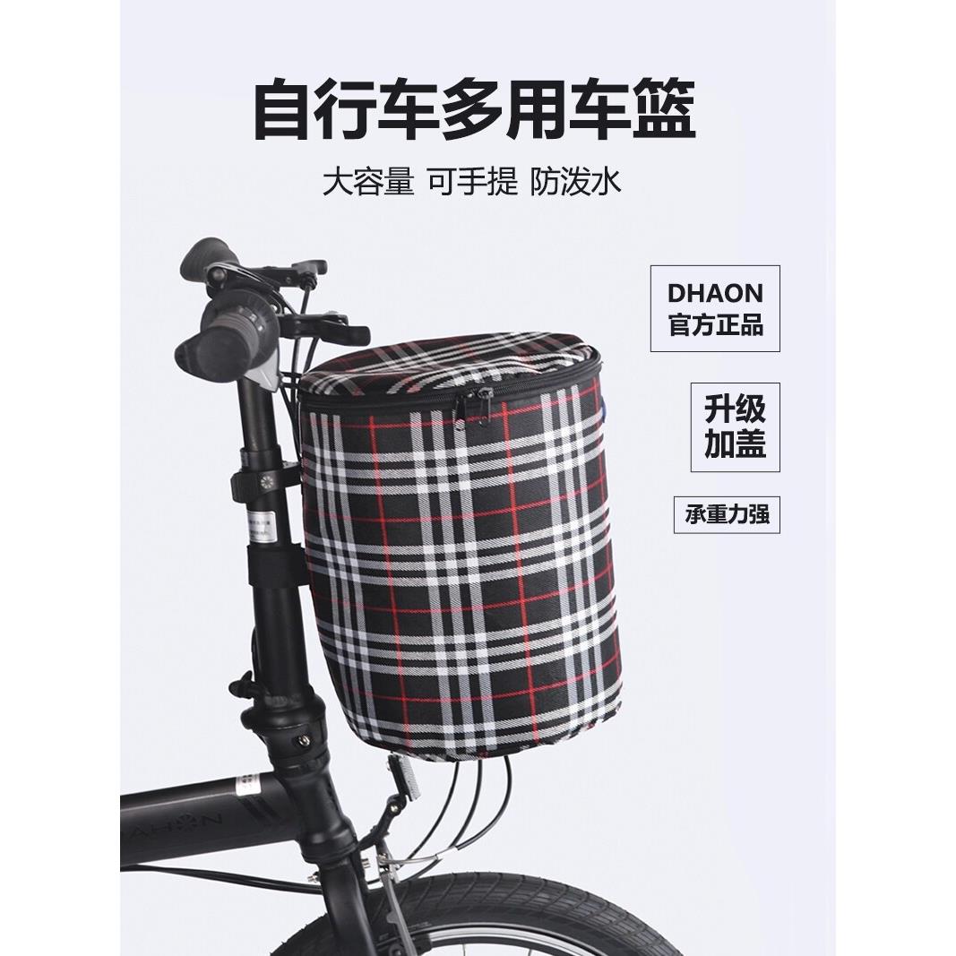 dahon大行自行车车筐前筐滑板车车篮电动车前篮折叠车篓子菜篮子