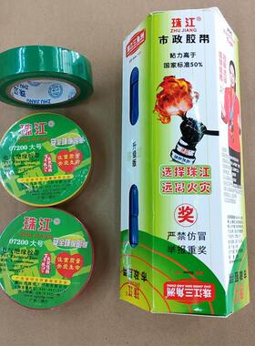 电工胶布珠江牌07200大号胶布PVC耐磨阻燃无铅电气绝缘胶多种颜色