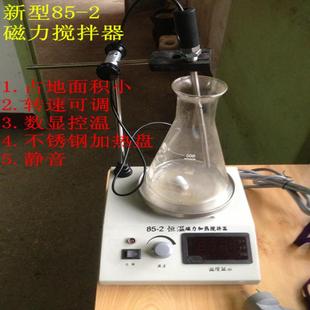 2磁力加热搅拌器数显磁力搅拌器实验室磁力搅拌器搅拌机