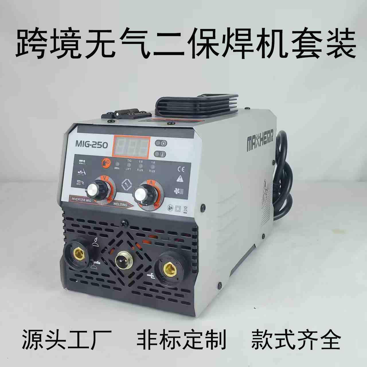 跨境MIG250多功能无气二保焊欧规110V小型家用三合一气保焊机套装