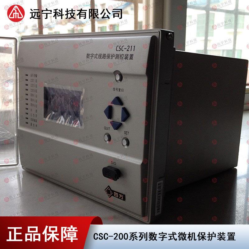 英文版四方CSC-200系列微机综合保护测控装置出口国外