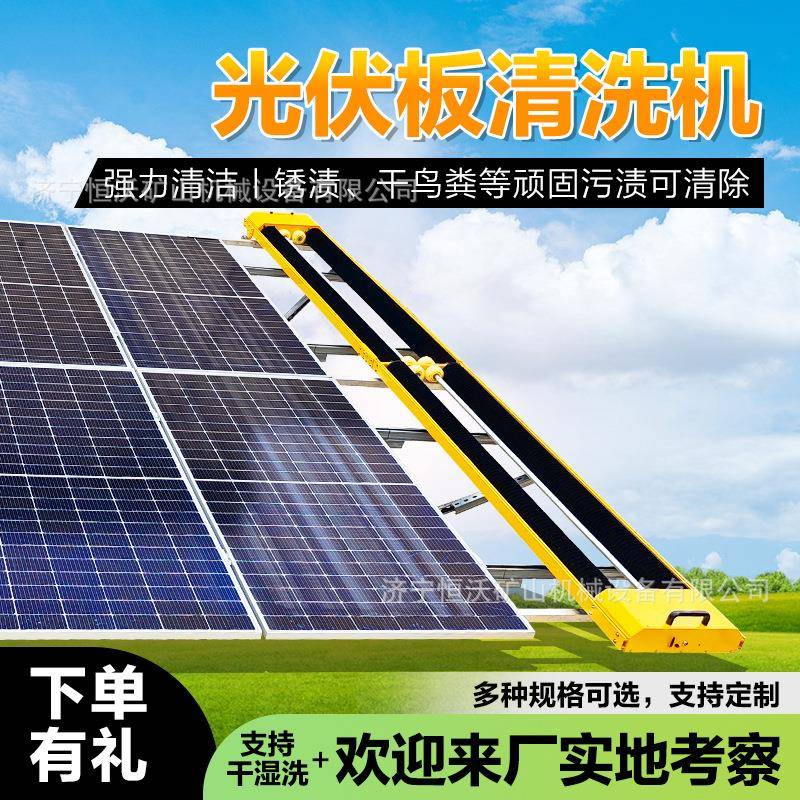 全自动光伏板智能清扫机太阳能光伏板清洗机光伏发电板清洁机器人
